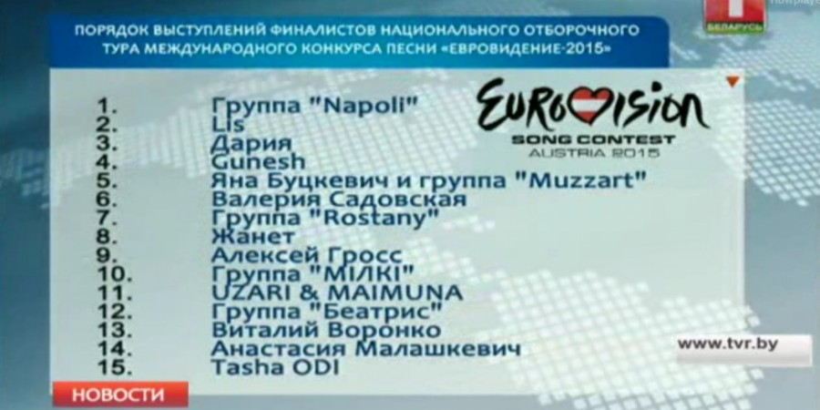 Belarus finalists for Eurofest 2015