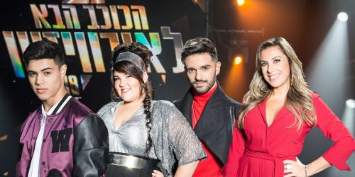 Israel 2018 HaKokhav HaBa finalists