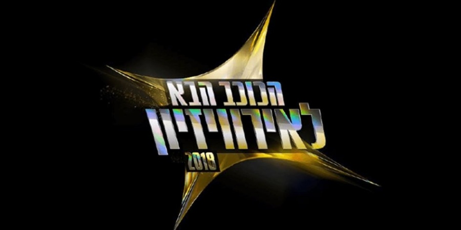 Israel 2018 Rising Star