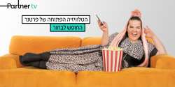 Netta Barzilai first TV commercial - Partner TV